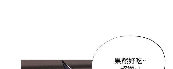 《还有空房吗？》第56话 第93页
