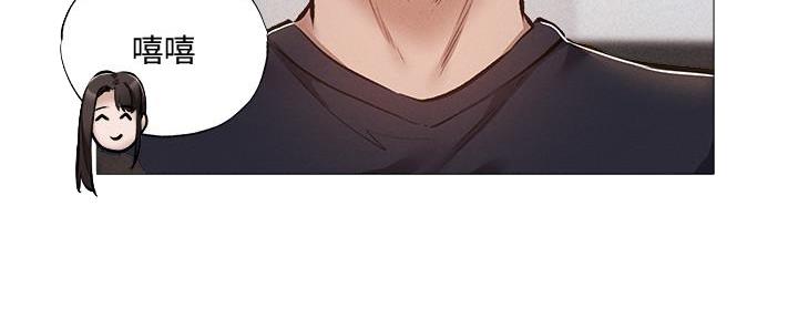 《还有空房吗？》第56话 第96页