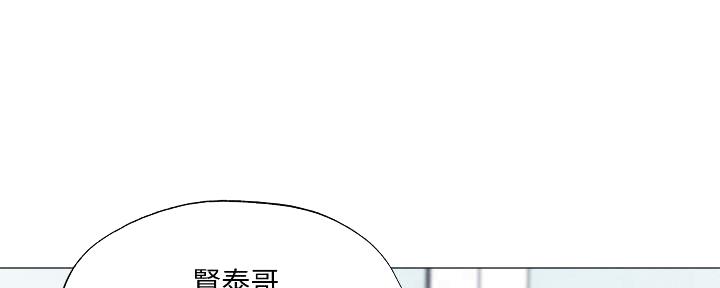 《还有空房吗？》第56话 第97页