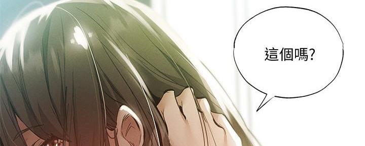《还有空房吗？》第57话 第101页
