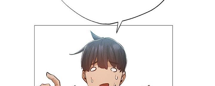 《还有空房吗？》第57话 第105页