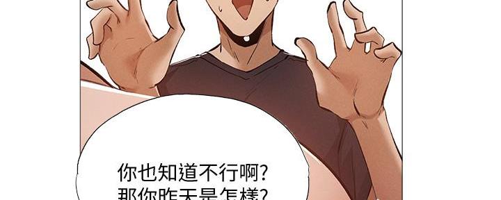 《还有空房吗？》第57话 第106页