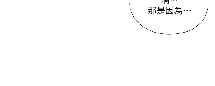 《还有空房吗？》第57话 第112页