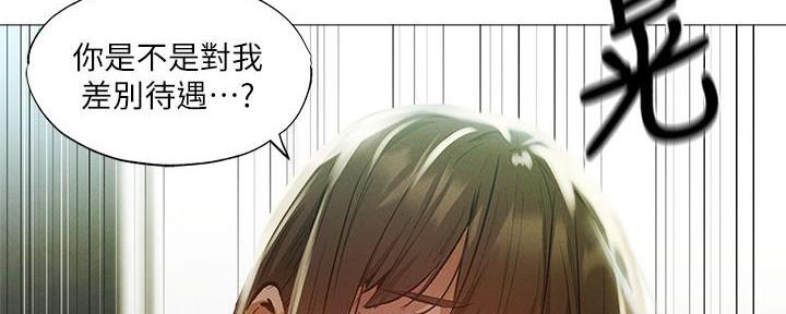 《还有空房吗？》第57话 第117页