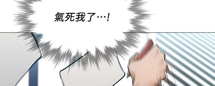 《还有空房吗？》第57话 第11页
