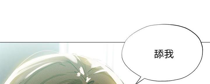 《还有空房吗？》第57话 第121页