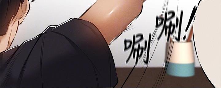 《还有空房吗？》第57话 第13页