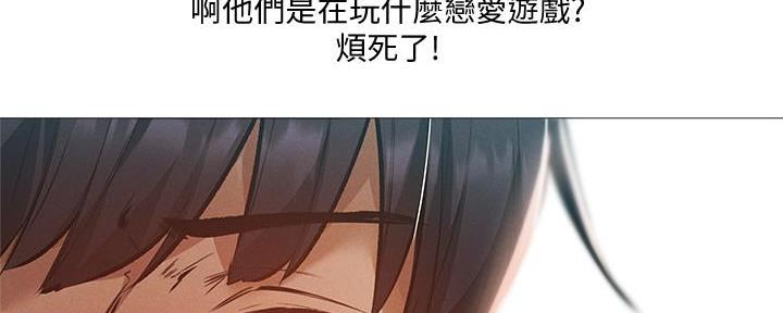 《还有空房吗？》第57话 第19页