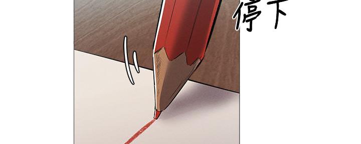 《还有空房吗？》第57话 第22页