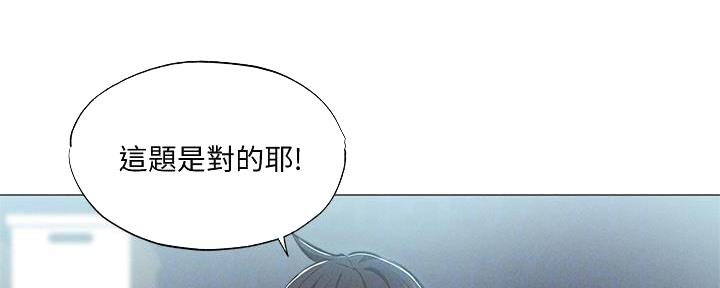 《还有空房吗？》第57话 第24页