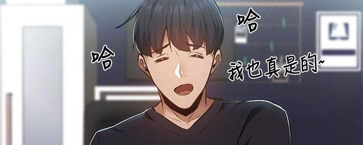 《还有空房吗？》第57话 第25页