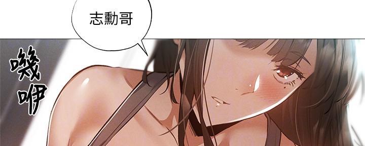 《还有空房吗？》第57话 第31页