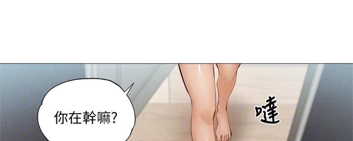 《还有空房吗？》第57话 第33页