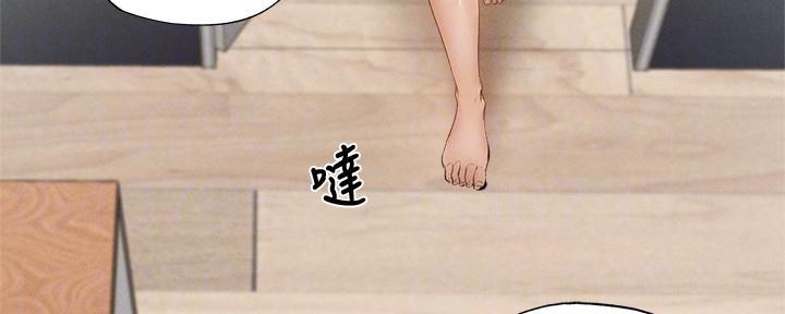 《还有空房吗？》第57话 第34页
