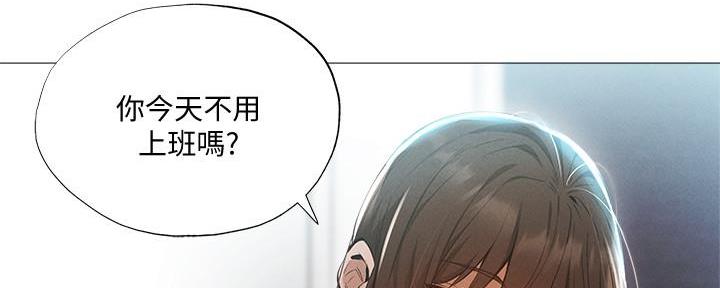 《还有空房吗？》第57话 第39页