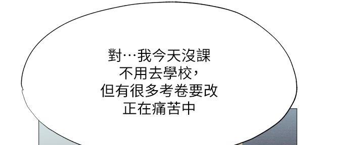 《还有空房吗？》第57话 第42页