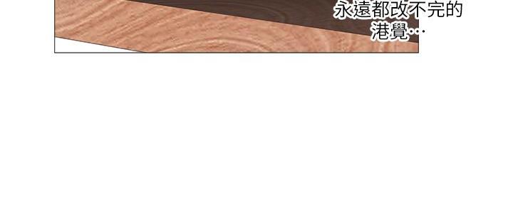 《还有空房吗？》第57话 第44页