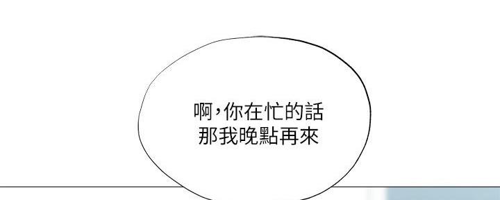 《还有空房吗？》第57话 第45页