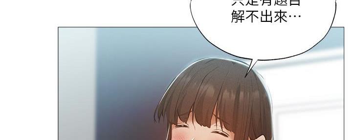 《还有空房吗？》第57话 第54页