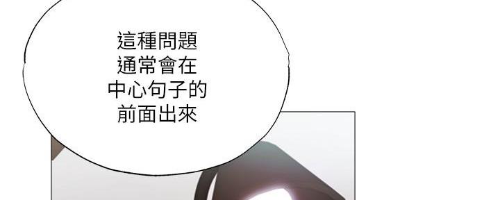 《还有空房吗？》第57话 第57页