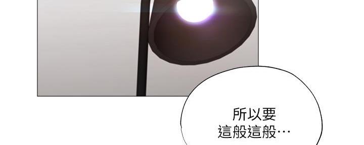 《还有空房吗？》第57话 第58页