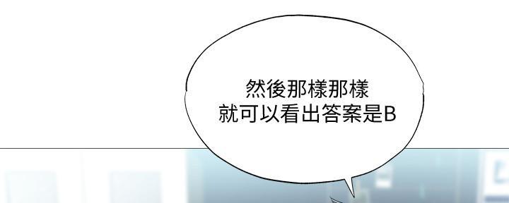 《还有空房吗？》第57话 第60页