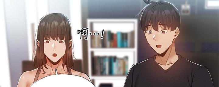 《还有空房吗？》第57话 第61页
