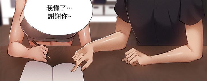 《还有空房吗？》第57话 第62页