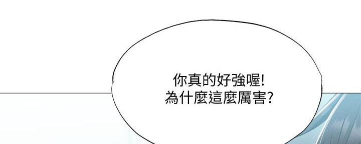 《还有空房吗？》第57话 第64页