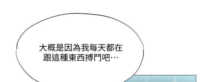 《还有空房吗？》第57话 第68页