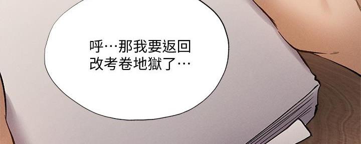 《还有空房吗？》第57话 第73页