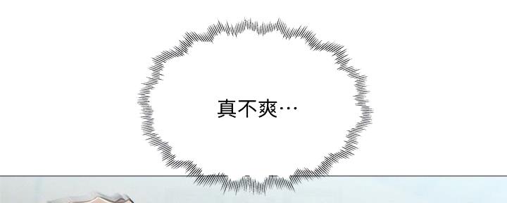 《还有空房吗？》第57话 第7页