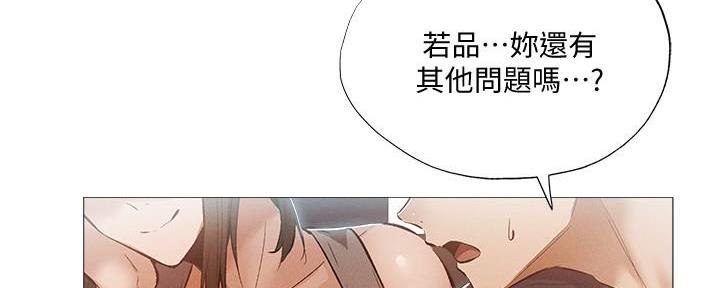 《还有空房吗？》第57话 第82页