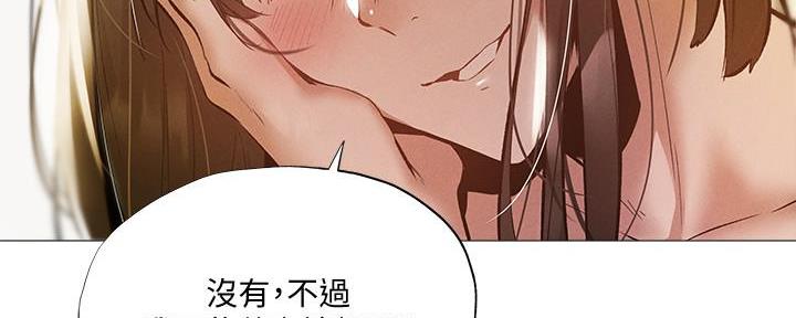《还有空房吗？》第57话 第88页