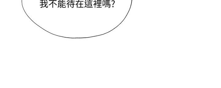 《还有空房吗？》第57话 第89页