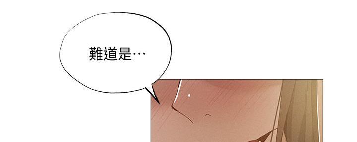 《还有空房吗？》第57话 第98页