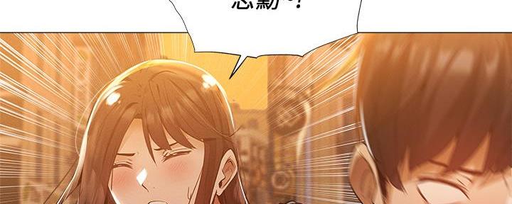《还有空房吗？》第59话 第100页