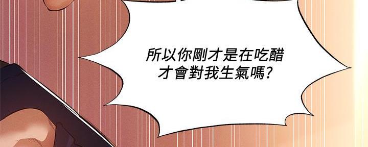 《还有空房吗？》第59话 第106页