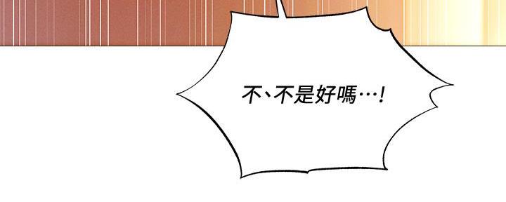 《还有空房吗？》第59话 第111页