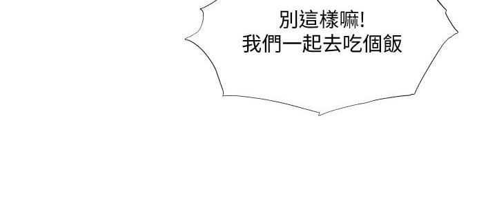 《还有空房吗？》第59话 第115页