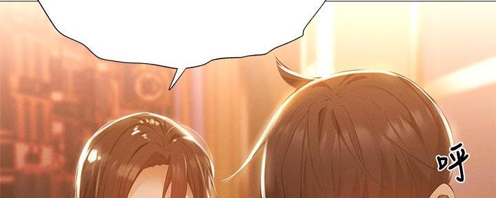 《还有空房吗？》第59话 第117页