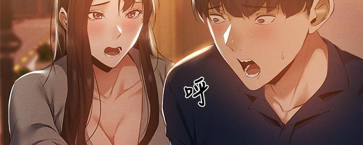 《还有空房吗？》第59话 第118页