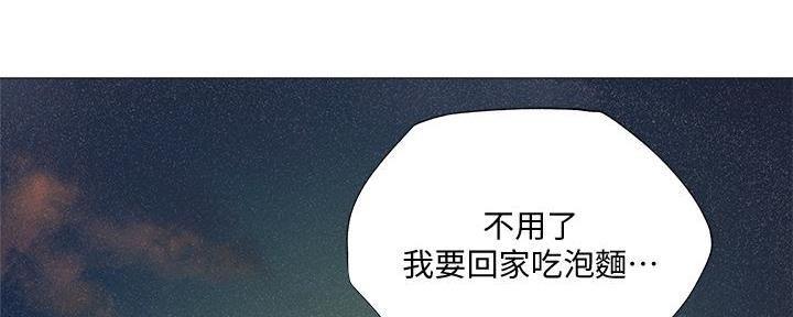 《还有空房吗？》第59话 第122页