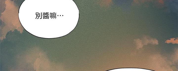 《还有空房吗？》第59话 第124页