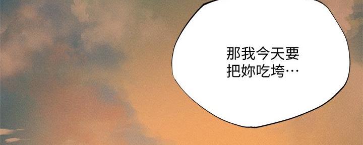 《还有空房吗？》第59话 第125页