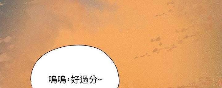 《还有空房吗？》第59话 第126页