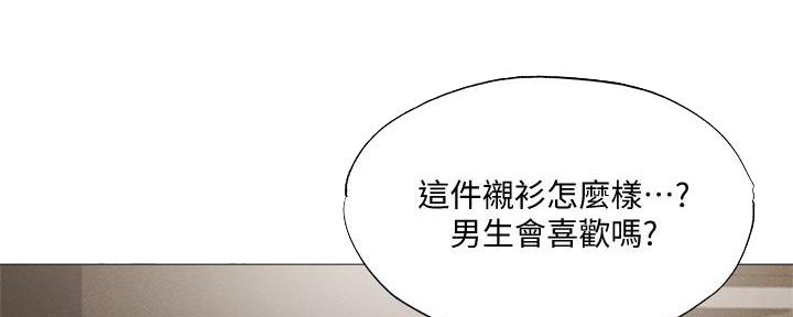 《还有空房吗？》第59话 第12页