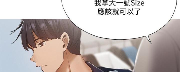 《还有空房吗？》第59话 第17页