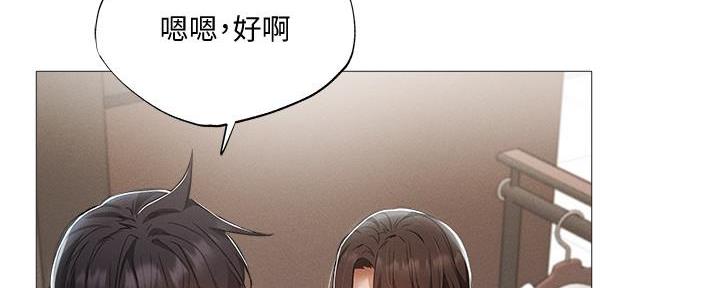 《还有空房吗？》第59话 第21页