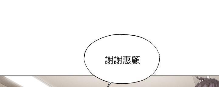 《还有空房吗？》第59话 第25页